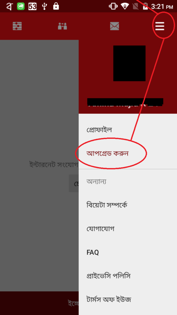 Payment plan select from Android app