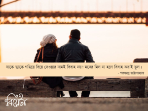 Divorce Law in Bangladesh | Biyeta