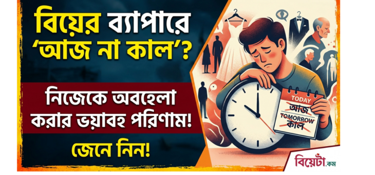 নিজেকে অবহেলা করার ভয়ংকর ফল